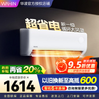 华凌超省电升级版 大1匹 新一级能效变频冷暖 大风量 抽拉滤网 挂式空调KFR-26GW/N8HA1Ⅲ 家电政府补贴