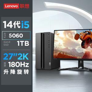 联想(Lenovo)GeekPro 设计师游戏台式电脑整机 定制(酷睿i5-14400F RTX5060 8GB显卡 16G DDR5 2T Win11)配27英寸2K显示器