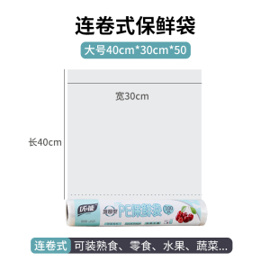 [补贴10%]保鲜袋食品袋手撕袋家用商品密封食品级收纳背心式加热冷冻小号