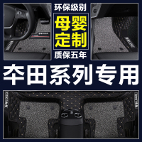 [补贴10%]专用于思域十代雅阁锋范飞度CRV凌派XRV缤智大全包围汽车脚垫专车专用脚垫