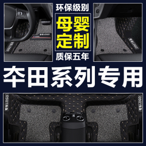 [补贴10%]专用于思域十代雅阁锋范飞度CRV凌派XRV缤智大全包围汽车脚垫专车专用脚垫