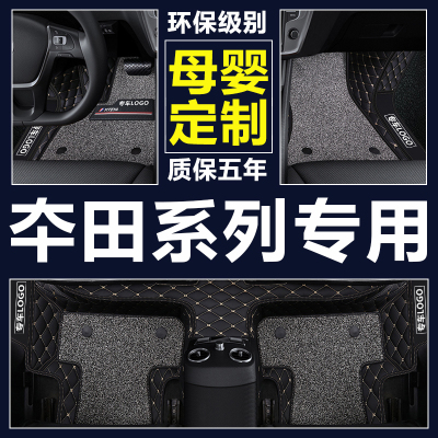 [补贴10%]专用于思域十代雅阁锋范飞度CRV凌派XRV缤智大全包围汽车脚垫专车专用脚垫
