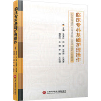 麦德森系列-临床专科基础护理操作