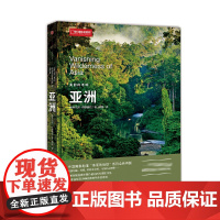 []中国国家地理美丽的地球系列6册 典藏版六大洲 亚洲 非洲 欧洲 北美洲 南极洲 南美洲世界百科全书自然人文旅游景
