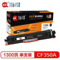 Ait海得 CF350A硒鼓 专业版 AIT-M176K黑色 hp130A 适用惠普HP M176n M177fw