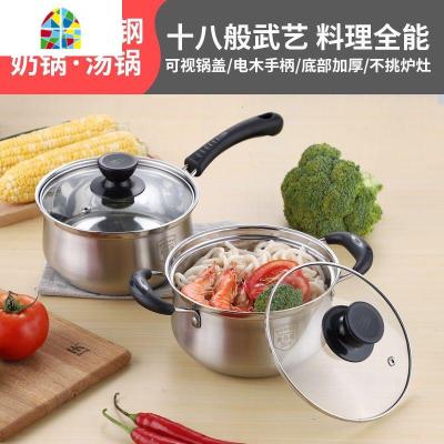 304加厚不锈钢汤锅家用煮粥锅煲汤锅火锅奶锅蒸锅燃气电磁炉锅具 FENGHOU 汤锅18cm