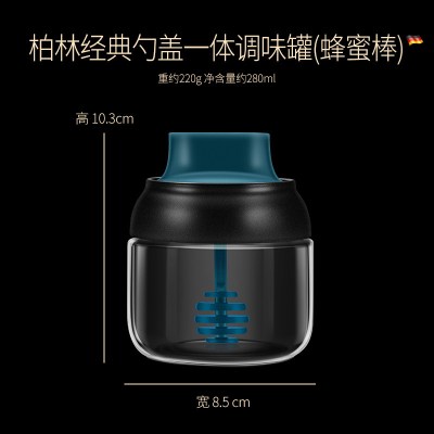 勺盖一体调料瓶罐家用糖盐盒组合套装厨房玻璃配料盒 敬平 蜂蜜瓶一个装调味罐
