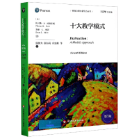 音像十大教学模式(第7版)/教育治理与领导力丛书
