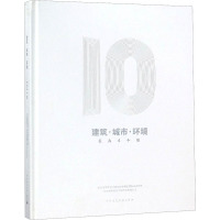 建筑·城市·环境 EA4十年