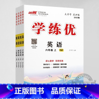 英语[PEP人教版] 三年级上 [正版]2023秋季2023春季新版学练优小学一年级二年级三年级四年级五年级六年级123