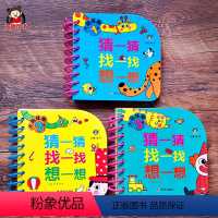 [正版]大脑体操0到3岁宝宝全脑开发翻翻书 学习卡片幼儿早教书籍 开发大脑婴幼儿大书启蒙 儿童亲子游戏纸板书幼童小儿书
