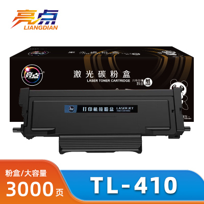 亮点粉盒TL-410奔图m7100dn 支