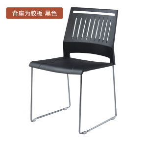 质凡时尚简约会客会议办公椅 无扶手靠背椅实心金属架塑钢椅子记者椅