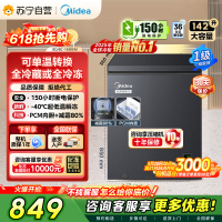 [自营]美的冰箱(Midea)[升级减霜]142升减霜80%家用商用节能省电一级能效冷柜BD/BC-142KEM(E)
