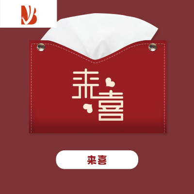 三维工匠喜庆结婚用品抽纸盒创意红色纸巾盒收纳新婚中式婚房卧室纸抽摆件 来喜-抽纸盒