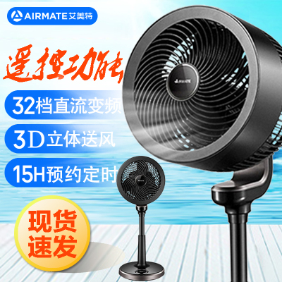 艾美特(Airmate)空气循环扇立式空气对流直流变频3D立体送风轻音节能电风扇黑天鹅FA23-RD33