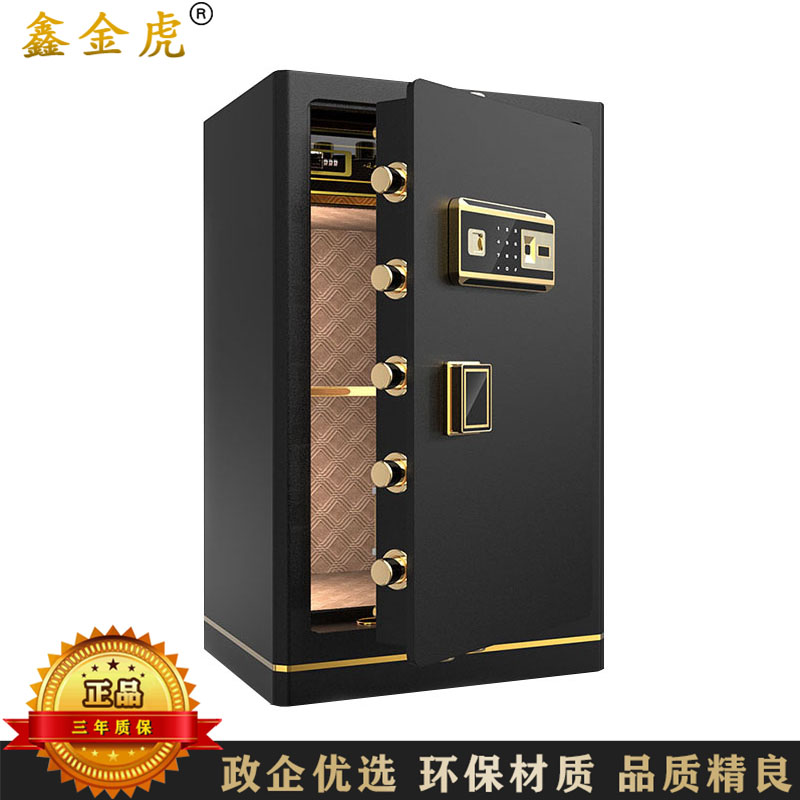 鑫金虎 保险柜家用指纹密码460*400*800mm常规款