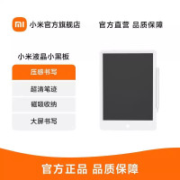 [官方旗舰店]小米米家液晶小黑板写板儿童涂鸦电子写字板