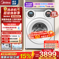 美的(Midea)可爱多滚筒洗衣机全自动滚筒单洗 11KG三筒内衣洗 MG11GGEX