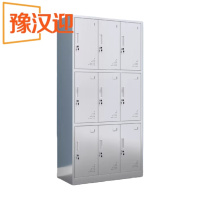 豫汉迎不锈钢员工柜