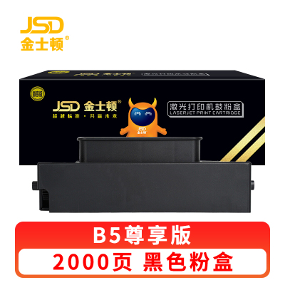 金士顿 硒鼓B5 支