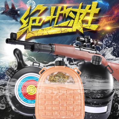 北国e家TheNorthehome玩具枪狙击抢男孩绝地吃鸡套装求生装备儿童98k可发射水枪98K水枪-72cm
