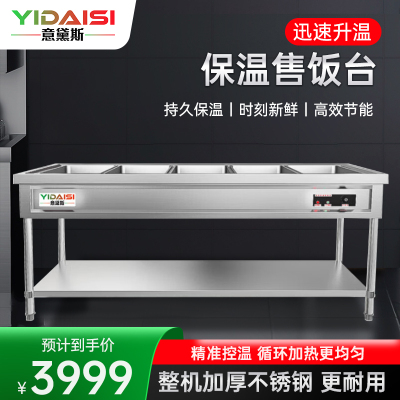 意黛斯(YIDAISI)商用不锈钢食堂分餐台饭堂自助售菜台式餐车5格1.0mm厚含5大盒 YDS-BWSFCK-5510