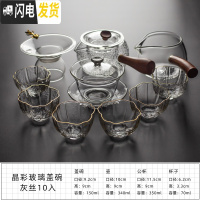 三维工匠玻璃茶具套装日式功夫花茶整套透明家用简约煮茶壶泡茶壶锤纹耐热 晶彩玻璃盖碗灰丝10入