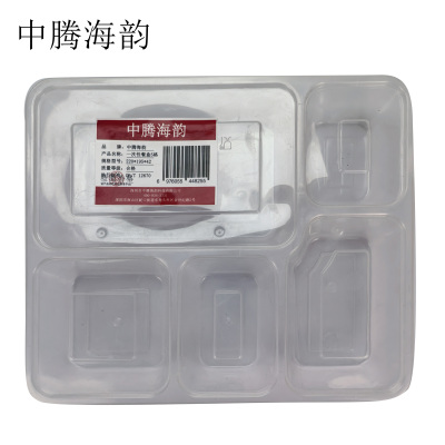 中腾海韵 一次性餐盒5格 220*195*42 个