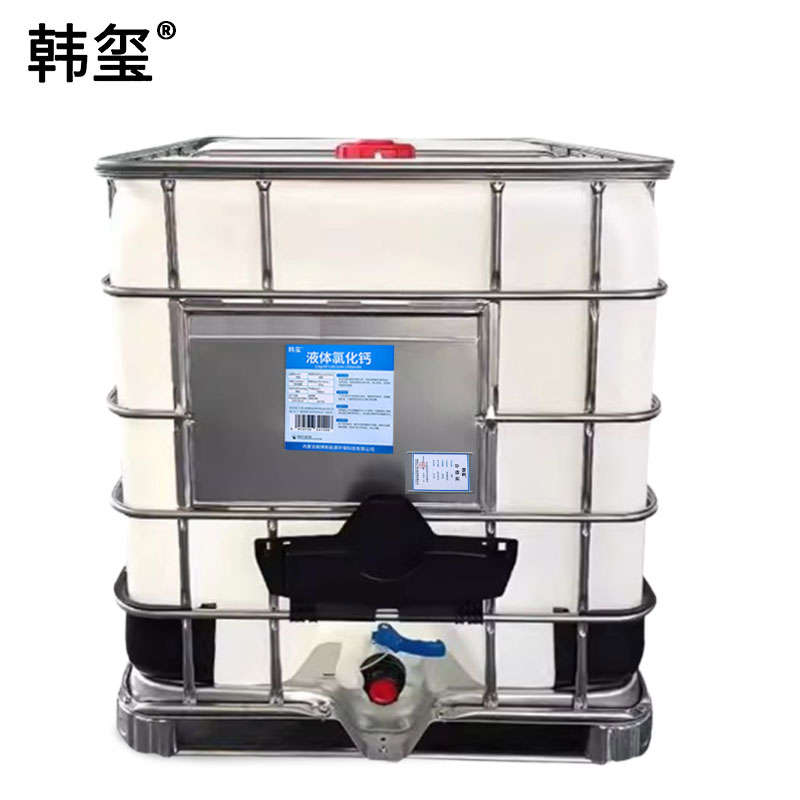 韩玺 液体氯化钙 防冻剂 1000kg/桶