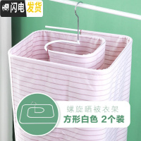 三维工匠螺旋式晒被子圆形旋转晾床单衣架家用多功能凉衣架被单晒衣架 [方形白色升级加厚]2个 1个晾晒架