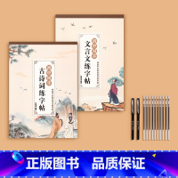 [初中同步]古诗词+文言文(送2笔杆+20笔芯) [正版]初中生古诗词练字帖楷书人教版语文同步字帖七年级八高中必背古诗文