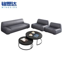 铭思达洽谈沙发1+1+3+茶几套