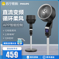 飞利浦空气循环扇家用电风扇落地扇小型摇头电扇轻音遥控定时智能空调伴侣通风换气四季可用涡轮对流立式电扇ACR3142CF