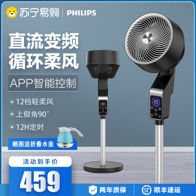 飞利浦空气循环扇家用电风扇落地扇小型摇头电扇轻音遥控定时智能空调伴侣通风换气四季可用涡轮对流立式电扇ACR3142CF