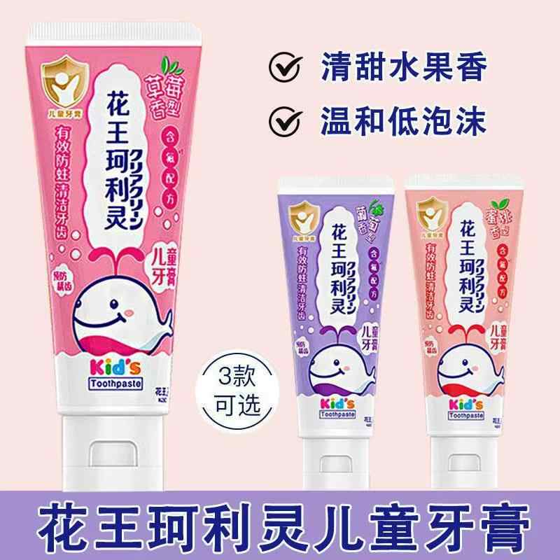 日本花王珂利灵儿童牙膏咽3—6—12岁宝宝牙膏