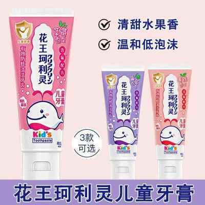 日本花王珂利灵儿童牙膏咽3—6—12岁宝宝牙膏