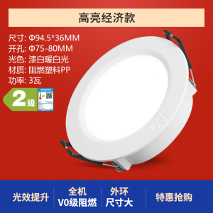 雷士照明led筒灯嵌入式家用过道玄关走廊天花灯无主灯商用大尺寸孔灯