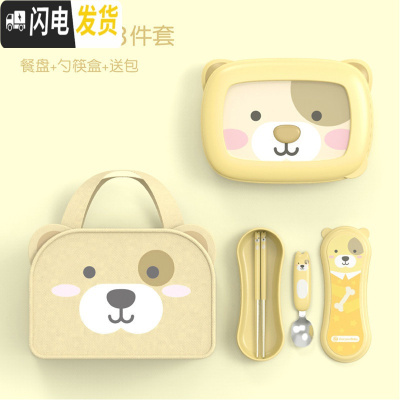 三维工匠韩国小学生饭盒分格便当盒不锈钢儿童 带盖餐盘初高中男生女生 黄色小狗餐盘+勺筷盒+送包