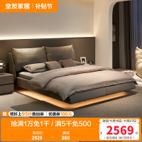 全友家居设计师款时尚简约舒适大靠包布艺床巴斯悬浮灯带布床
