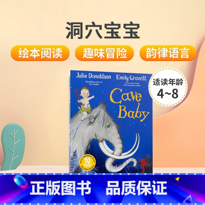 Cave Baby洞穴宝宝 [正版]英文原版茱莉亚唐纳森作品Tales From Acorn Wood Treasury