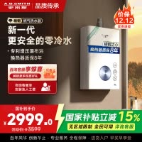 AO史密斯16升零冷水燃气热水器佳尼特 不锈钢换热器包8年 负压更安全 恒温大水量 JSQ31-TJ1