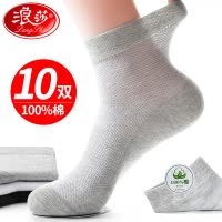 浪莎袜子男士夏天纯棉防臭吸汗透气中筒袜春秋全棉袜夏季薄款男袜