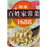 正版新书]精选百姓家常菜1688深圳市金版文化发展有限公司 策划9