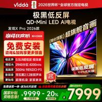 Vidda 发现X Pro 85英寸电视Mini LED2940分区液晶电视机以旧换新