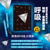 [M]呼吸-9787544779319