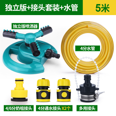 汉轩灌溉喷头+4分5米水管360度自动旋转喷水园林喷头喷淋草坪浇水喷灌屋顶自动洒水器菜园浇花浇菜配接头