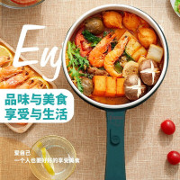 艾美特 圆形网红多功能电煮锅CR1509A/个