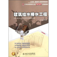 音像建筑给水排水工程叶巧云主编
