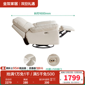 全友家居现代简约奶油风布艺沙发客厅2024新款云朵电动沙发